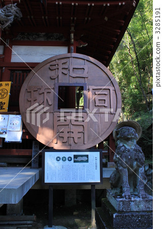 神聖的聖地 3285191