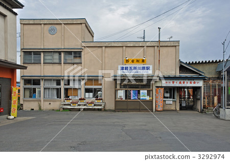 Railway · Tsugaru railway headquarters Tsugaru Goshogawara Station 3292974