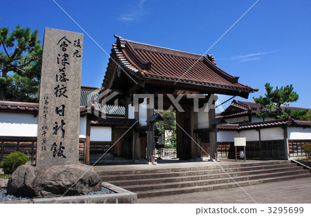 Aizu Eclipse Nichininkan（南） 3295699