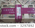 一萬元 萬元 萬元鈔 3297892