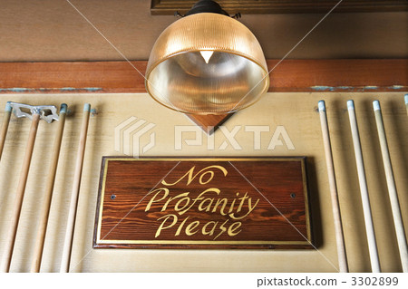 Sign requesting no profanity. 3302899