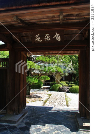 Inuyama City Yurakuen和National Treasures Tea room Kyoan 3321984