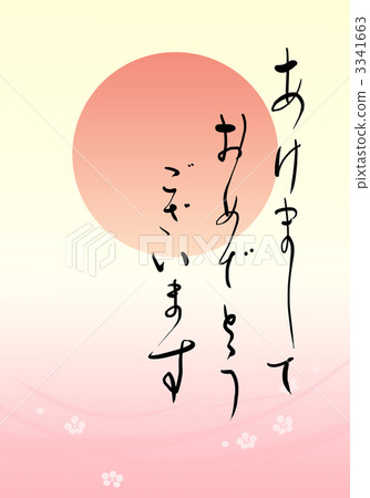 happy New Year happy New Year 3341663