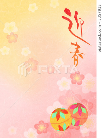 Hand-rolled greeting card 3357915