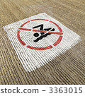 No swimming sign. 3363015