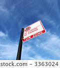 Tow zone street sign. 3363024