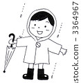 在下雨天享受 3364967