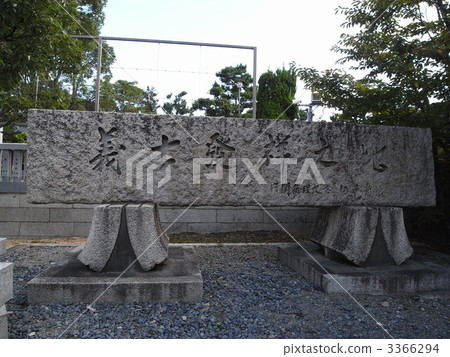 赤穗大石神社紀念館 3366294