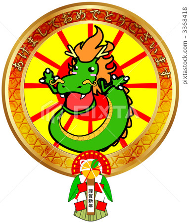 Deformed Dragon Rich Deformed Dragon Rich 3368418