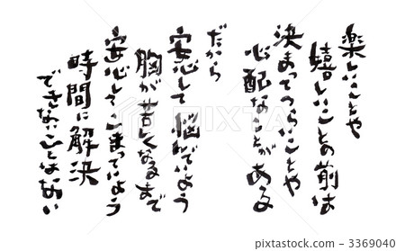 所以放心吧 3369040
