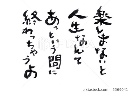 總之一句話 總之一句話 3369041