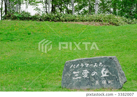 三愛無山 三愛無山 3382007