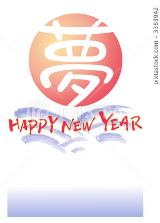 夢 - 新年的卡片材料 3383942