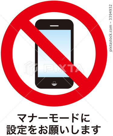 Mobile prohibition _ 10 Mobile prohibition _ 10 3394932