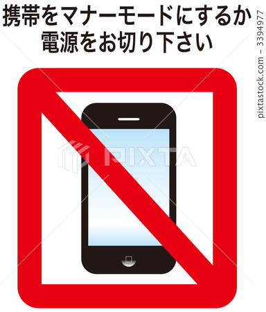 Mobile prohibition_94 3394977