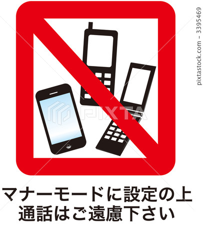 Mobile prohibition _ 48 3395469