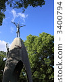 孩子們的和​​平碑 廣島和平紀念公園 公共設施 3400794
