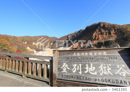 Noboribetsu Jigokudani 3401391