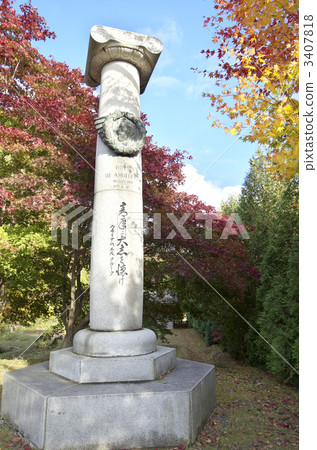 克拉克博士紀念館 3407818