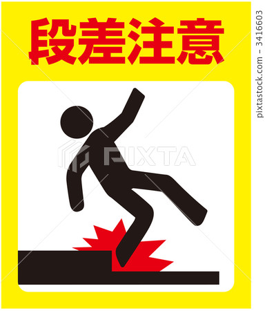 向下注意_ 03 向下注意_ 03 3416603