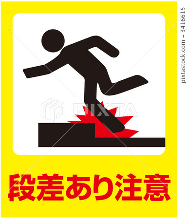 Upward step difference attention _ 10 3416615