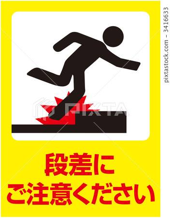 Upward step difference attention _ 17 3416633