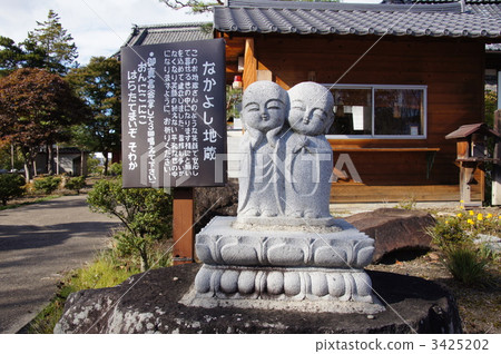 Ikishima Ashsakusha神社旁邊的Nagafukuji Ikishima Ashsakusha神社旁邊的Nagafukuji 3425202