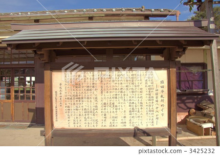 Nagafukuji next to Ikishima Ashsakusha Shrine Nagafukuji next to Ikishima Ashsakusha Shrine 3425232
