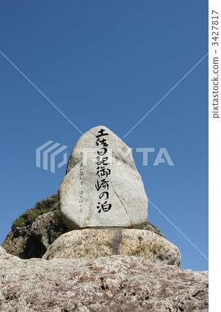 Tosa diary Stone monument Misuzu Cape Tosa diary Stone monument Misuzu Cape 3427817
