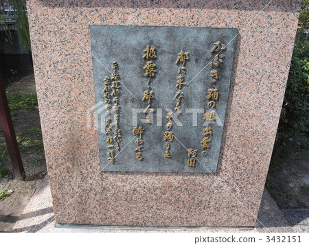 Statue of the statue of Ikumo's monarchy 3432151