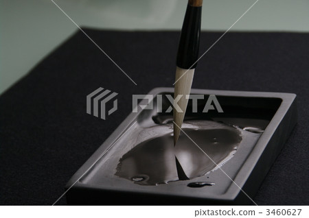 書法工具 3460627