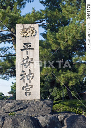 Heian Jingu Shrine stone 3461576