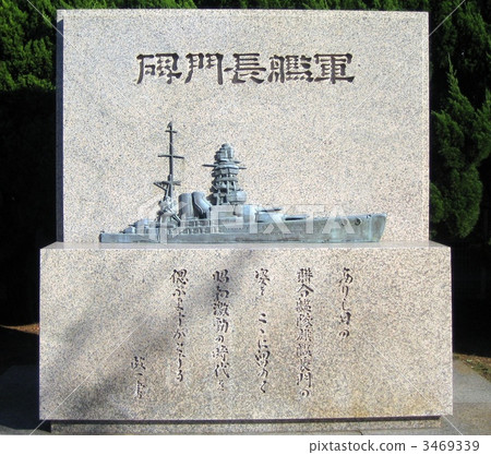 Warship 'Nagato' monument 3469339