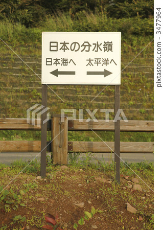 Signboard of Nobeyama diving ridge 3477964