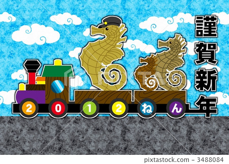 Dragon's fallen child parent-child locomotive / Happy New Year 2012 3488084