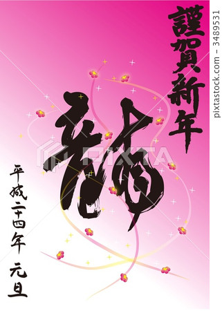 梅梅 梅梅 3489531