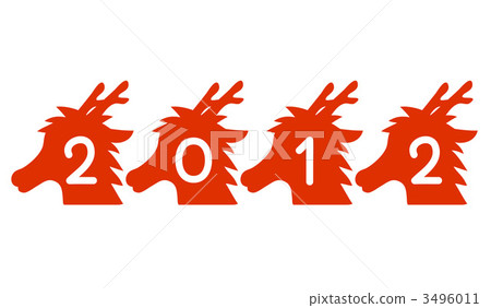 龍的2012年 3496011