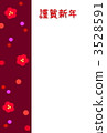 Plum (illustration) Happy New Year 3528591