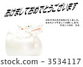 New year's card of Dragon year 3534117
