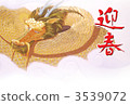 龍年新年賀卡 3539072
