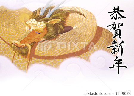 龍年新年賀卡 3539074