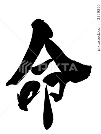 Life · · · character 1 3539893