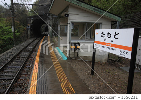 Tamoto Station Tamoto Station 3556231