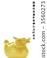 Dragon's New Year's card 3560273