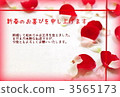 Flower shower 3565173