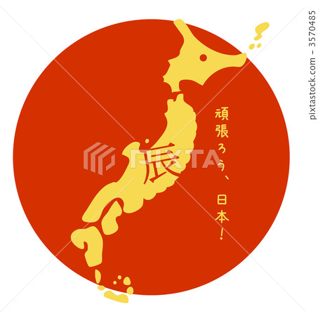 Dragon's Japan in Hinomaru 3570485
