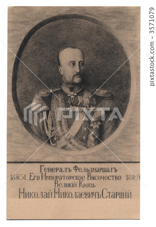 Old postal card with General of field Marshal Nick Nick Senior 3571079