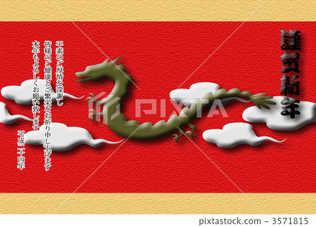 2012 Dragon and sunrise sideways 2012 Dragon and sunrise sideways 3571815