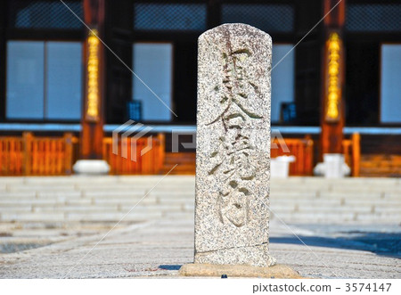 “Kuroya區”的石頭紀念碑(金突擊隊Komyo寺/ Sakyo區,京都市) “Kuroya區”的石頭紀念碑(金突擊隊Komyo寺/ Sakyo區,京都市) 3574147