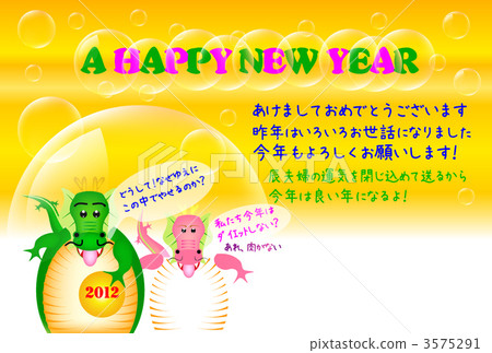 2012 New Year's cardio dragon and couple with soap bubble 2012 New Year's cardio dragon and couple with soap bubble 3575291